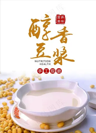 豆浆图片