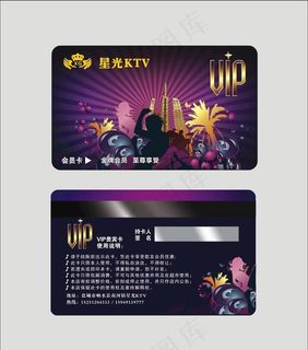 VIP会员卡  KTV图片