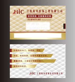家具名片图片