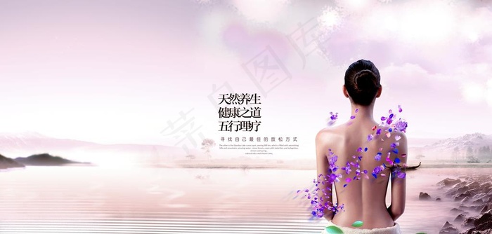 美容图片(4535X2305(DPI:300))psd模版下载