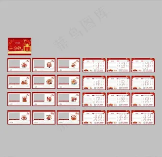2021年台历图片 2021年台历图片