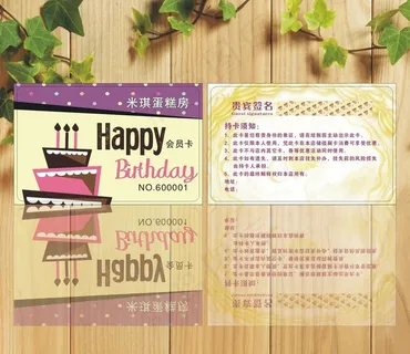 生日蛋糕名片贺卡图片