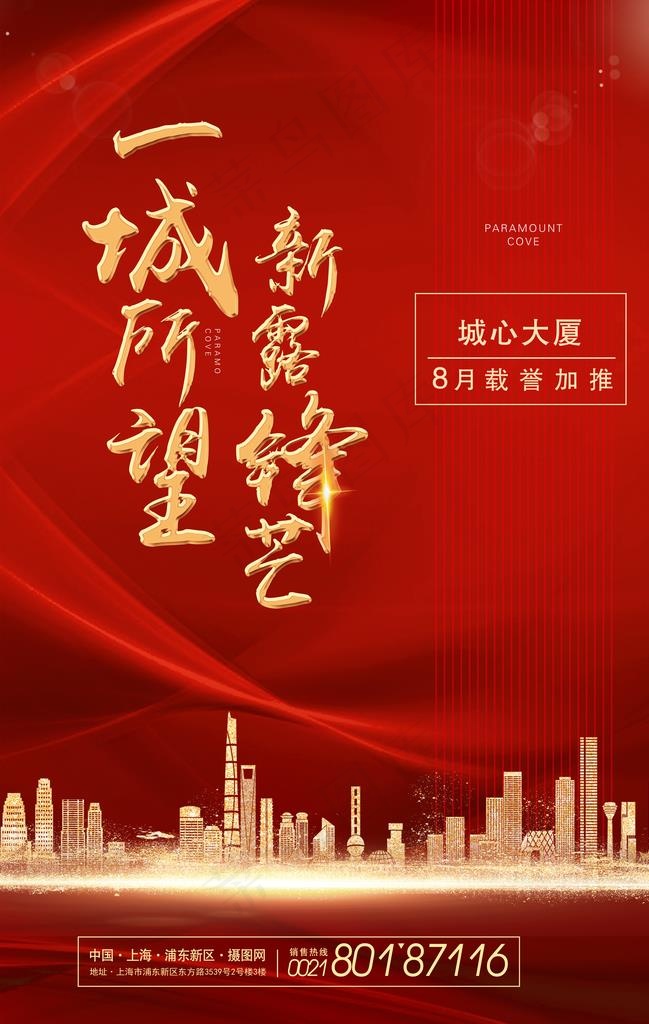 房地产图片(2454X3691(DPI:50))psd模版下载