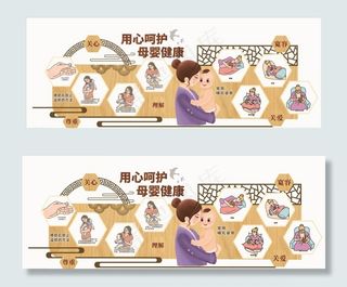母婴健康图片