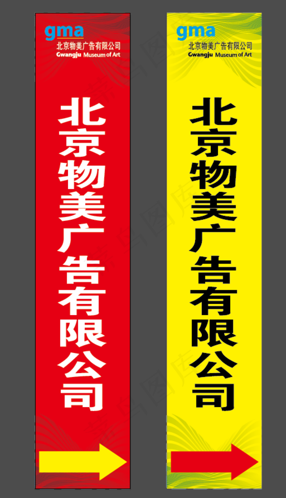 彩色条幅 标语条幅 封顶图片eps,ai矢量模版下载