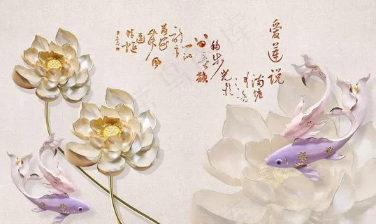 浮雕新中式富贵有余荷花3D背景图片