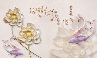 浮雕新中式富贵有余荷花3D背景图片