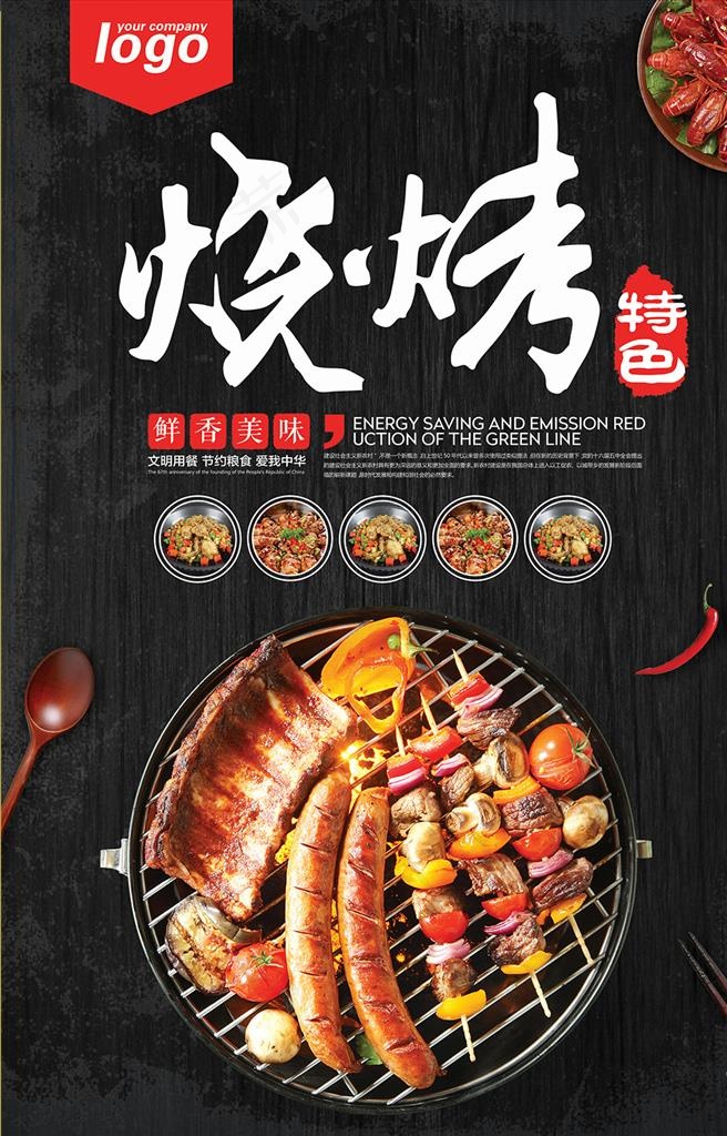 美食分层素材下载图片(3150X4724(DPI:200))psd模版下载