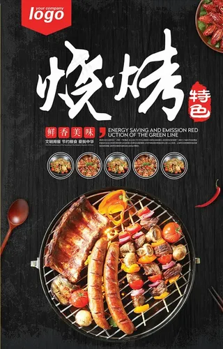 美食分层素材下载图片