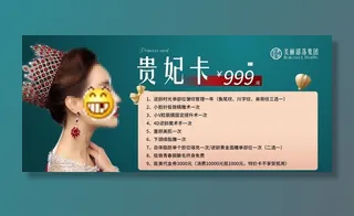 999医美整形卡拓客卡图片