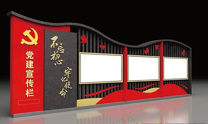 党建宣传栏图片cdr矢量模版下载