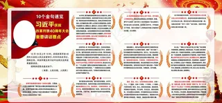 改革开放40周年重要讲话要点图片