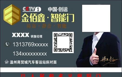 金佰鑫门业图片