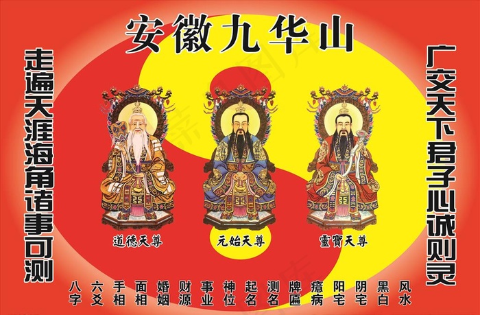 周易算命图片cdr矢量模版下载