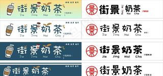 奶茶门头  卡布灯箱图片