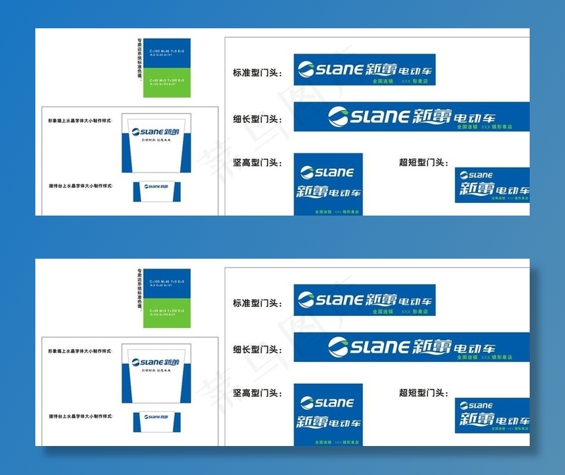 新蕾公司LOGO标准定版图片cdr矢量模版下载