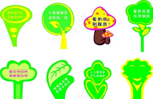 爱护花草树木牌图片 爱护花草树木牌图片