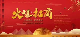 房地产展板图片