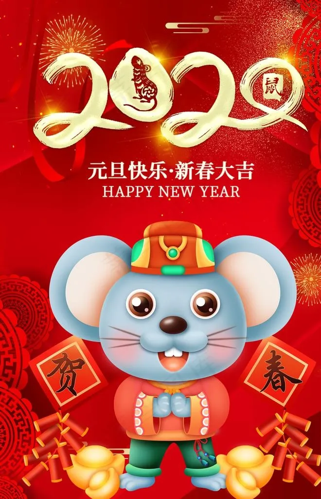 2020年图片(1701X2516(DPI:72))psd模版下载