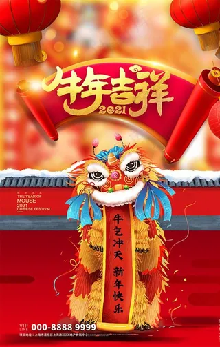牛年吉祥图片