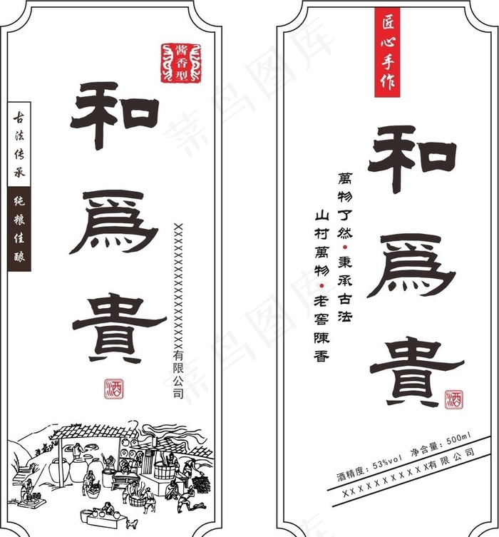 酒标签图片