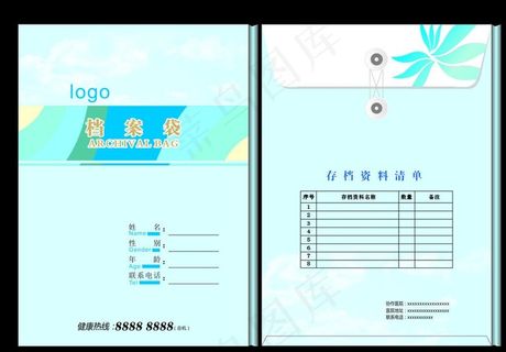 医院档案袋图片