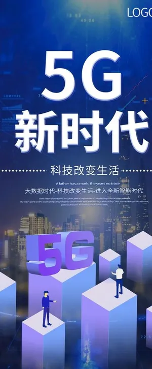 5G时代图片