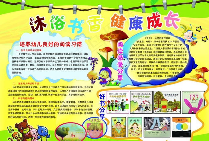 书香海报图片