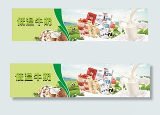 牛奶  纯牛奶 旺仔牛奶图片