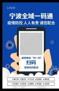 扫码进入 小区扫码图片