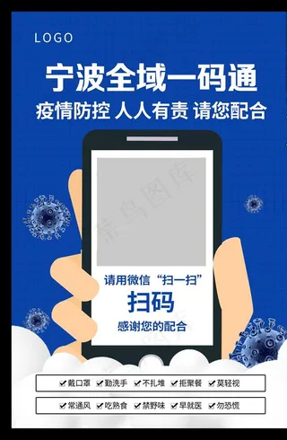 扫码进入 小区扫码图片