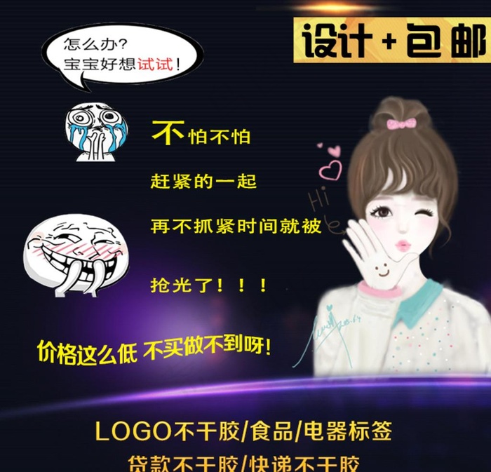 不干胶主题图片psd模版下载
