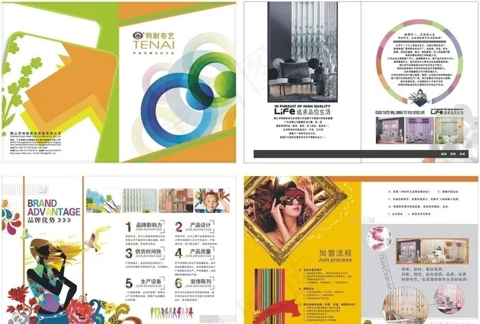 窗帘布艺画册 （分层不精细）图片cdr矢量模版下载