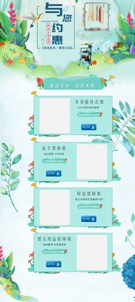清新pc首页图片(1920X3996(DPI:72))psd模版下载