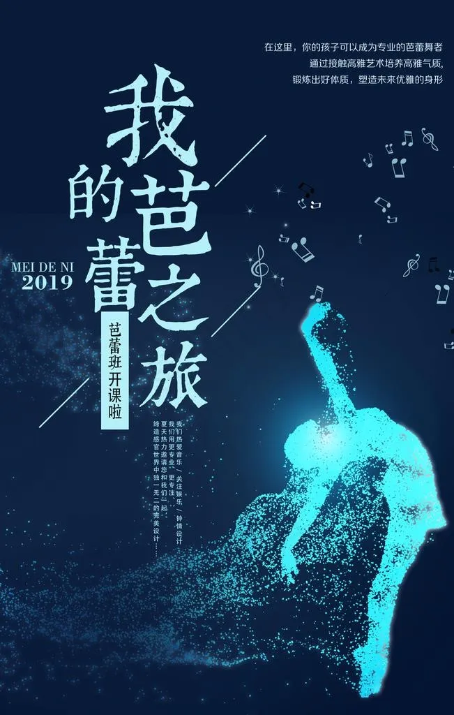 舞蹈图片