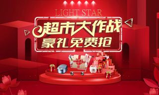 超市大作战图片