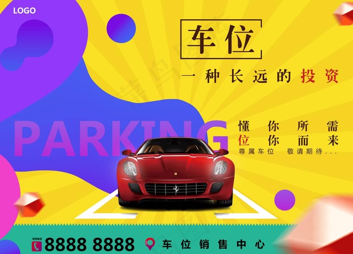 商业车位广告画面图片