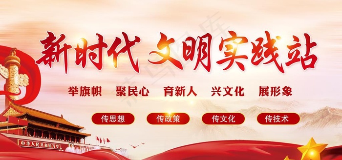 文明站图片
