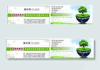 绿色家具名片图片