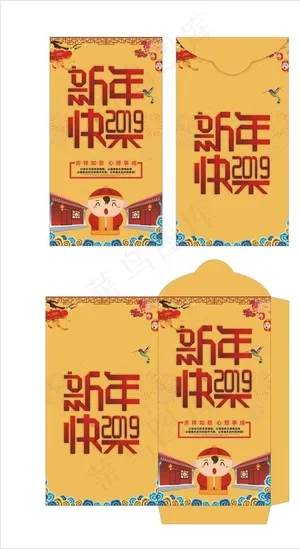 2019 红包 利是封图片