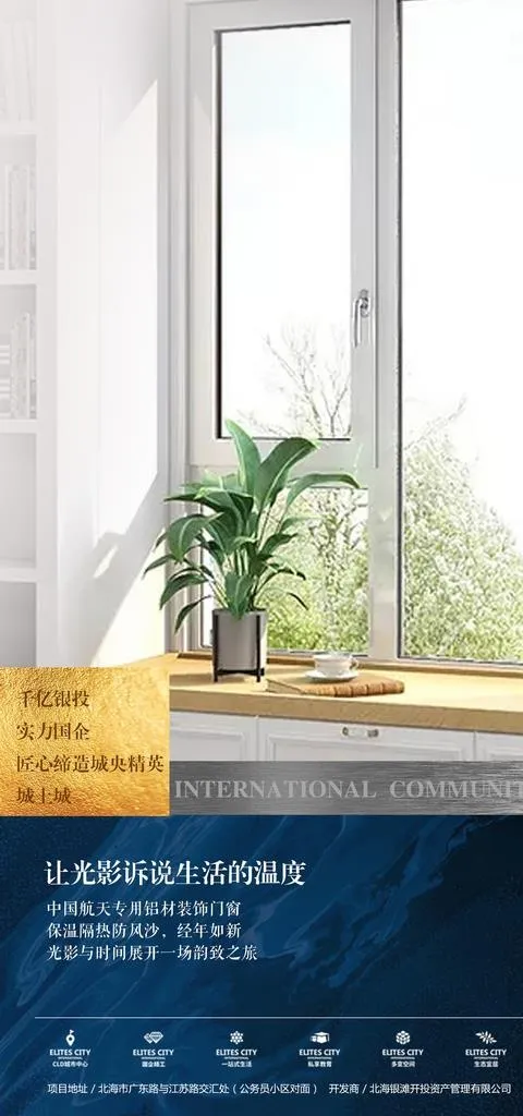 房地产海报图片(1772X3543(DPI:150))psd模版下载