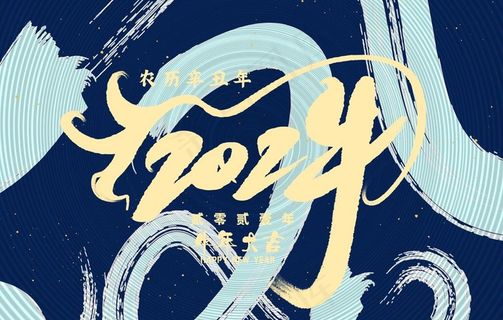 2021牛年标题图片