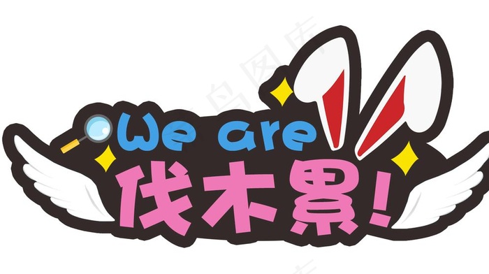 异形举牌 创意手举牌图片