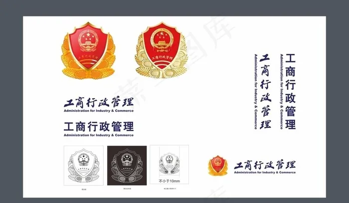 工商行政管理标志图片cdr矢量模版下载