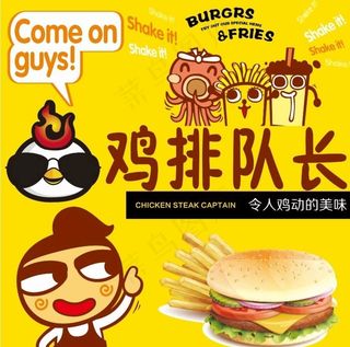 台吧 LED灯 灯箱片 鸡排图片