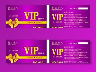 美容VIP卡图片