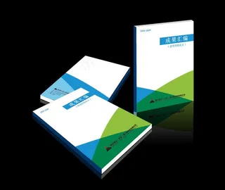 科技汇编封面图片