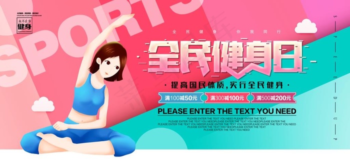 瑜伽图片(7087X3543(DPI:300))psd模版下载
