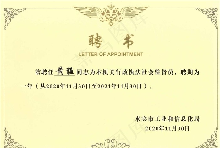 证书图案图片cdr矢量模版下载