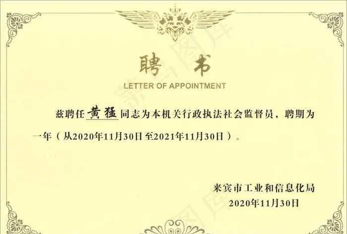 证书图案图片cdr矢量模版下载